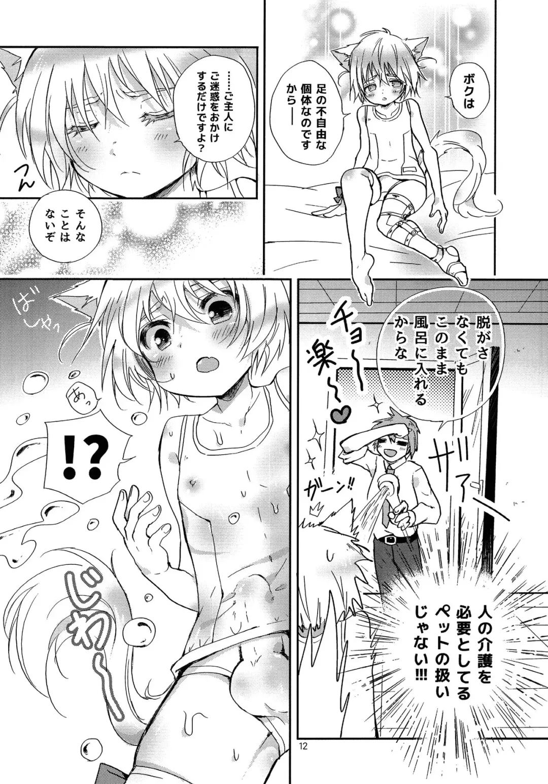 Nyosoket Anthology 3 Fhentai - Page 11