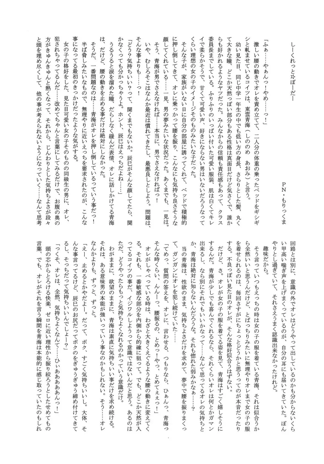 Nyosoket Anthology 3 Fhentai - Page 22