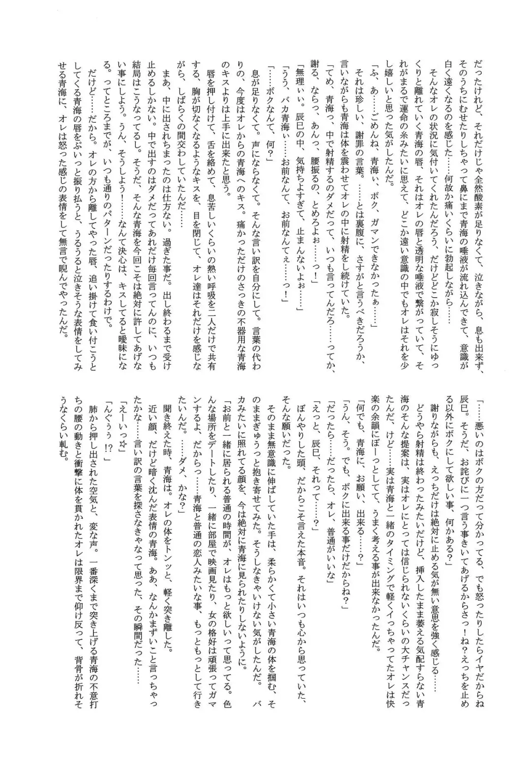 Nyosoket Anthology 3 Fhentai - Page 24