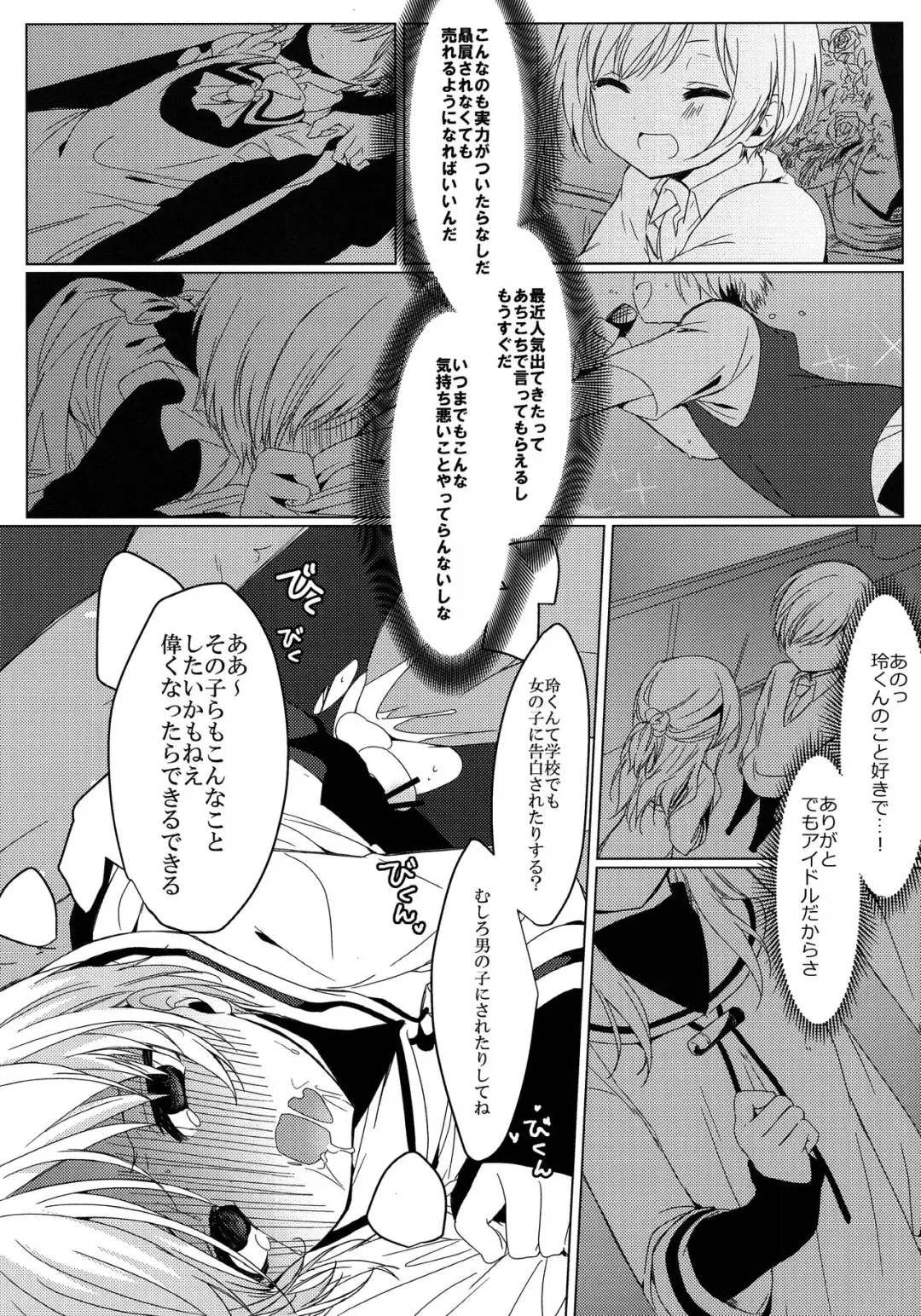 Nyosoket Anthology 3 Fhentai - Page 28