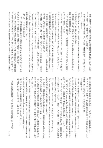 Nyosoket Anthology 3 Fhentai - Page 25