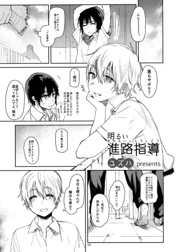 Nyosoket Anthology 3 Fhentai - Page 4