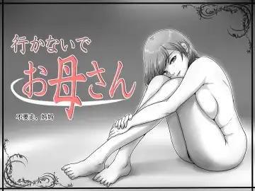 Read [Lemon Yoshinobu] Ikanaide Okaa-san - Fhentai