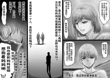 [Lemon Yoshinobu] Ikanaide Okaa-san Fhentai - Page 6