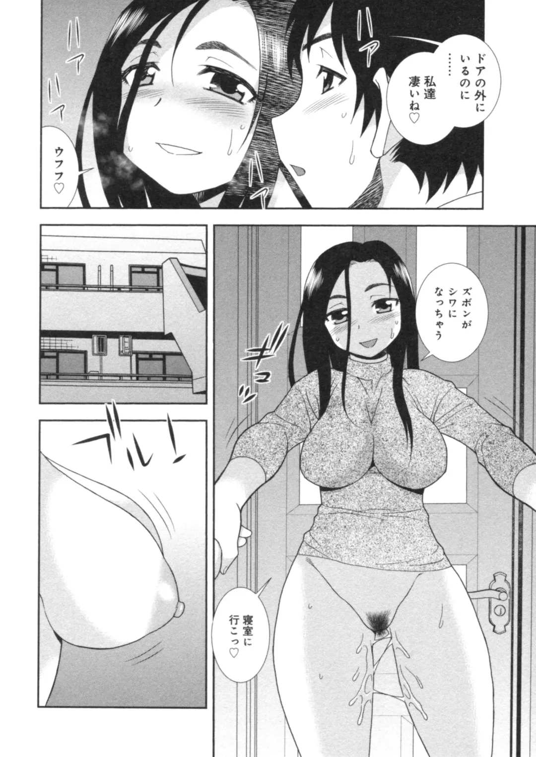 [Shinozaki Rei] Hitozuma Mansion Furin Rankou Fhentai - Page 10