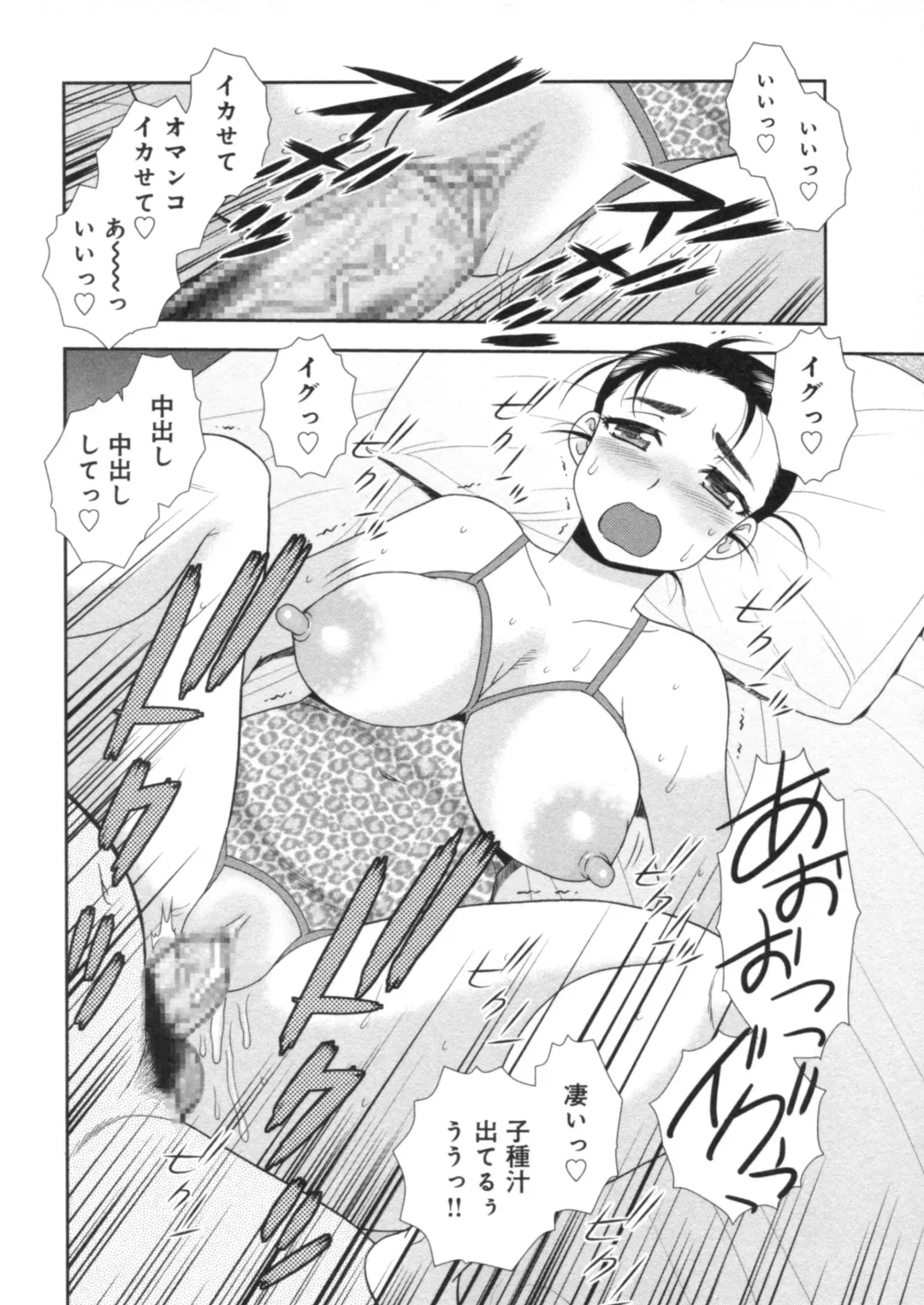 [Shinozaki Rei] Hitozuma Mansion Furin Rankou Fhentai - Page 114