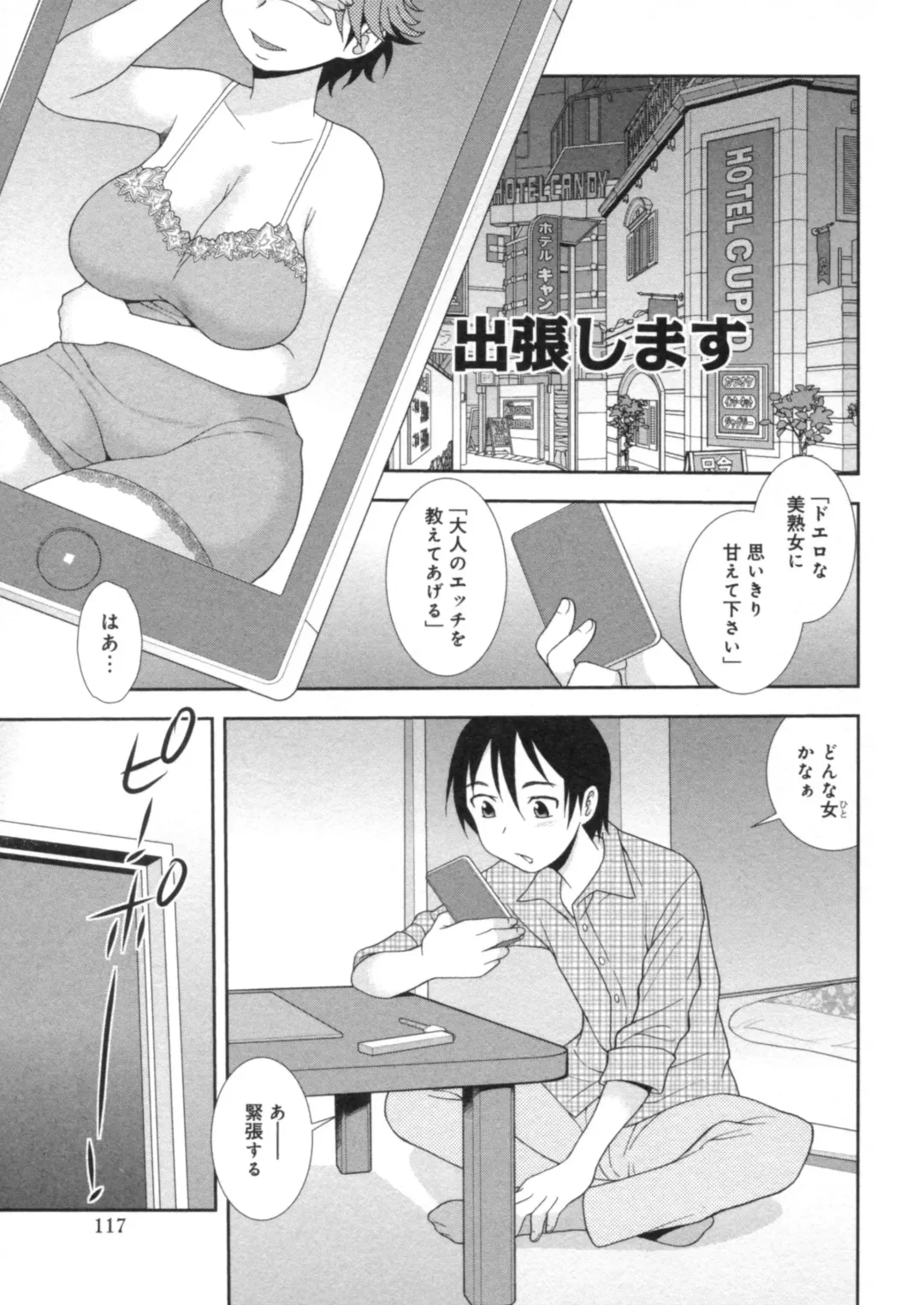 [Shinozaki Rei] Hitozuma Mansion Furin Rankou Fhentai - Page 117