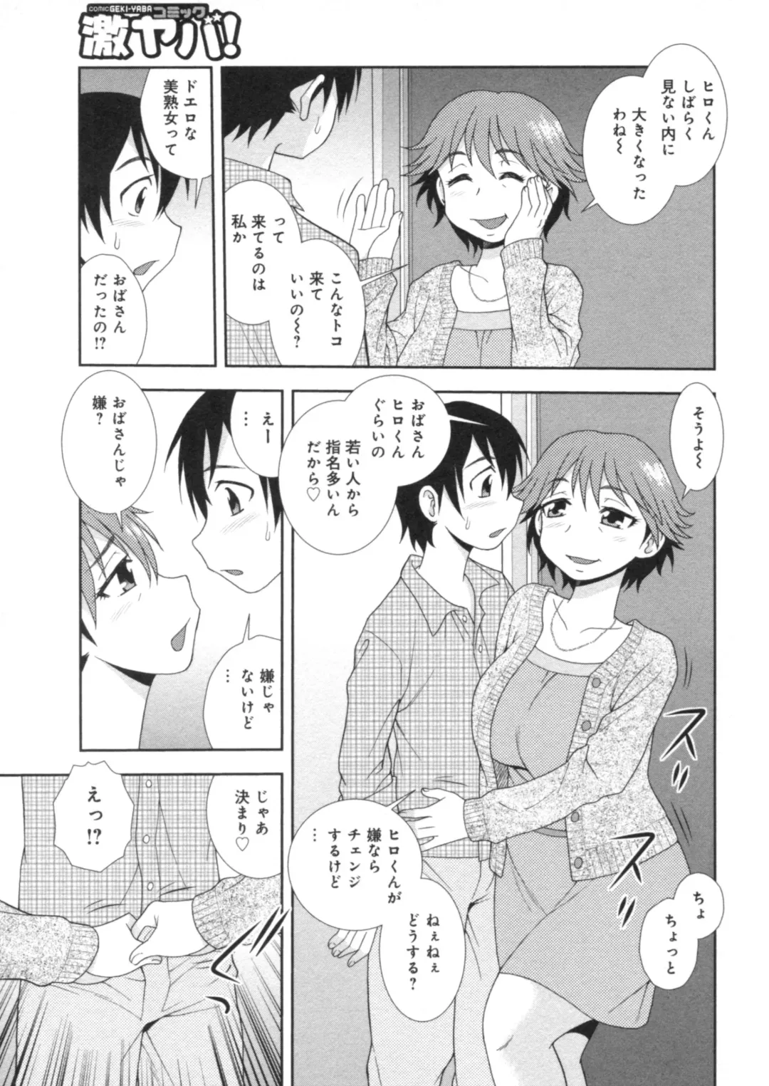 [Shinozaki Rei] Hitozuma Mansion Furin Rankou Fhentai - Page 119