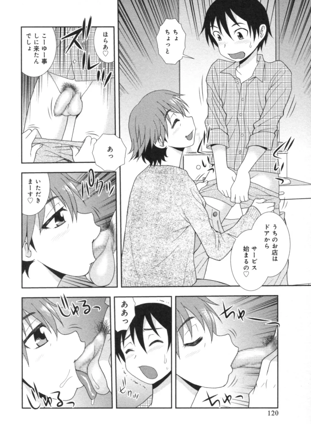 [Shinozaki Rei] Hitozuma Mansion Furin Rankou Fhentai - Page 120