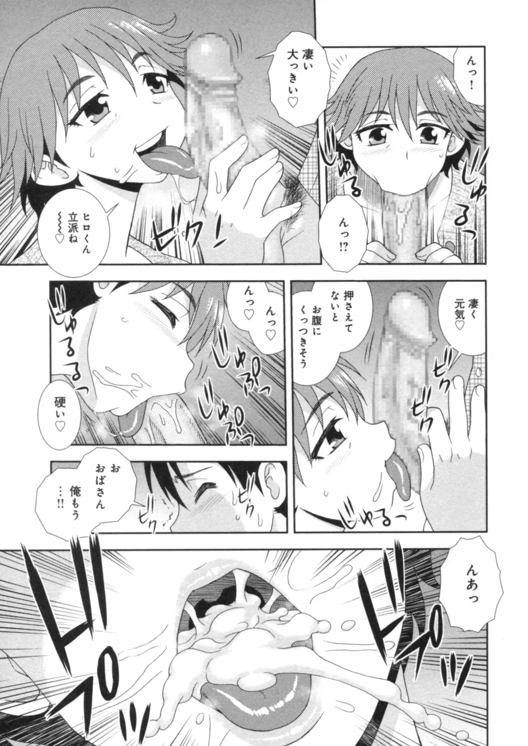 [Shinozaki Rei] Hitozuma Mansion Furin Rankou Fhentai - Page 121