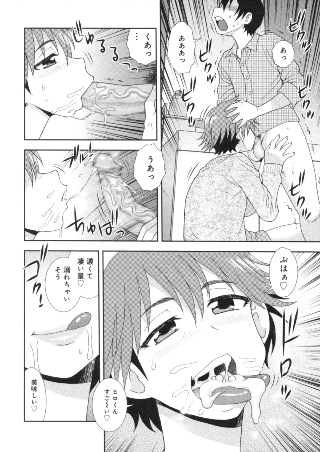 [Shinozaki Rei] Hitozuma Mansion Furin Rankou Fhentai - Page 122