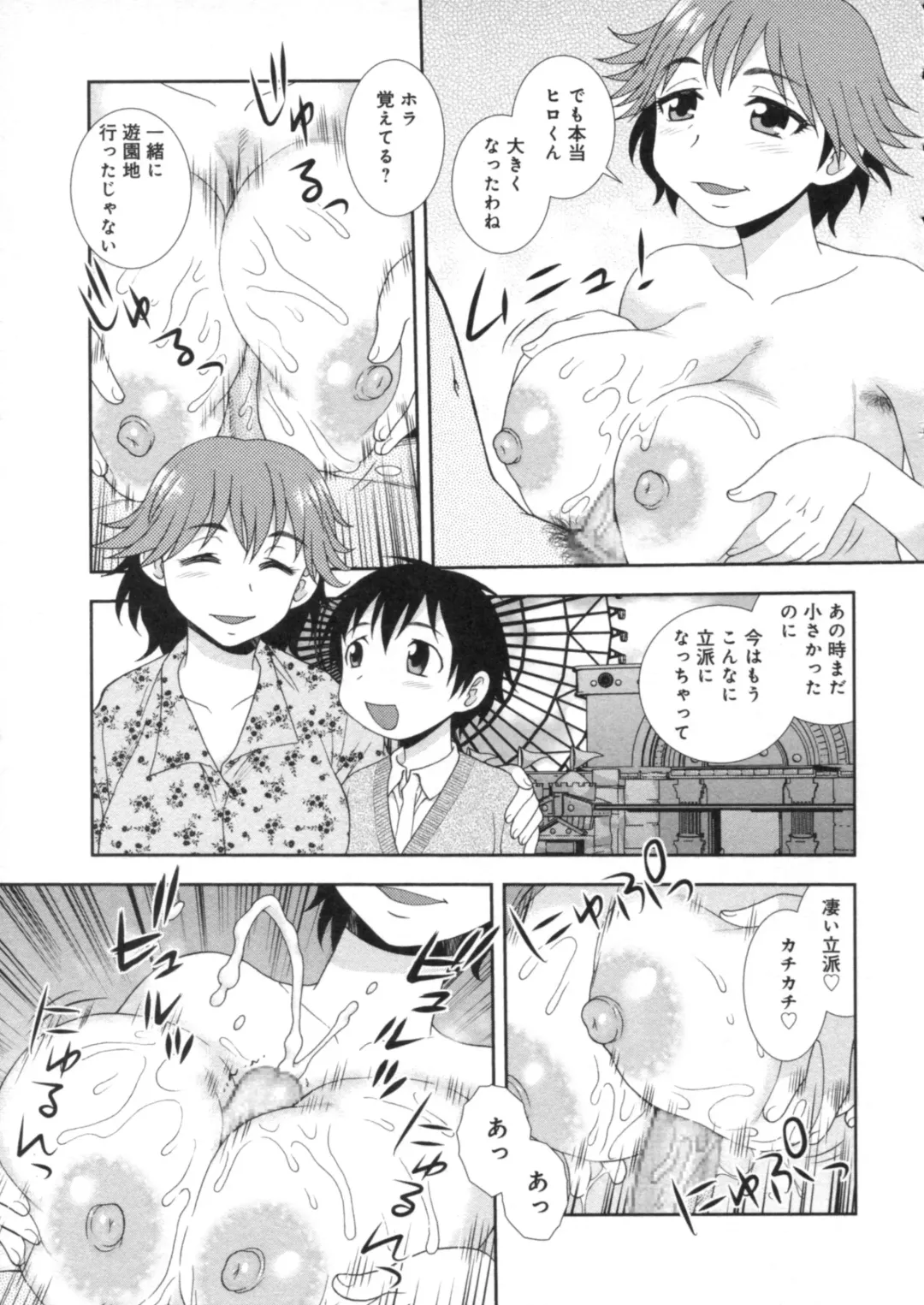 [Shinozaki Rei] Hitozuma Mansion Furin Rankou Fhentai - Page 125