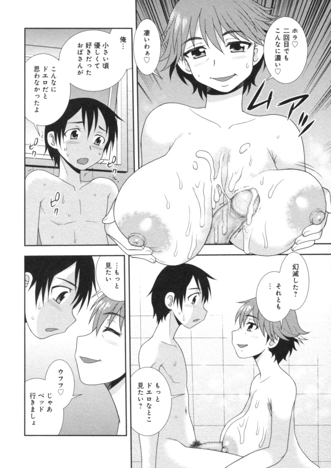 [Shinozaki Rei] Hitozuma Mansion Furin Rankou Fhentai - Page 126