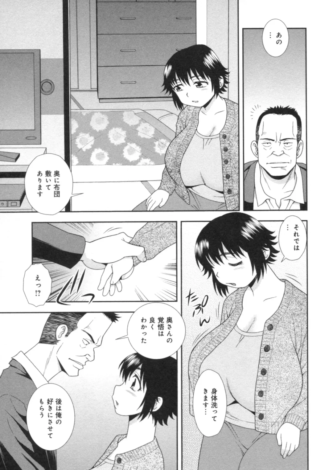 [Shinozaki Rei] Hitozuma Mansion Furin Rankou Fhentai - Page 135