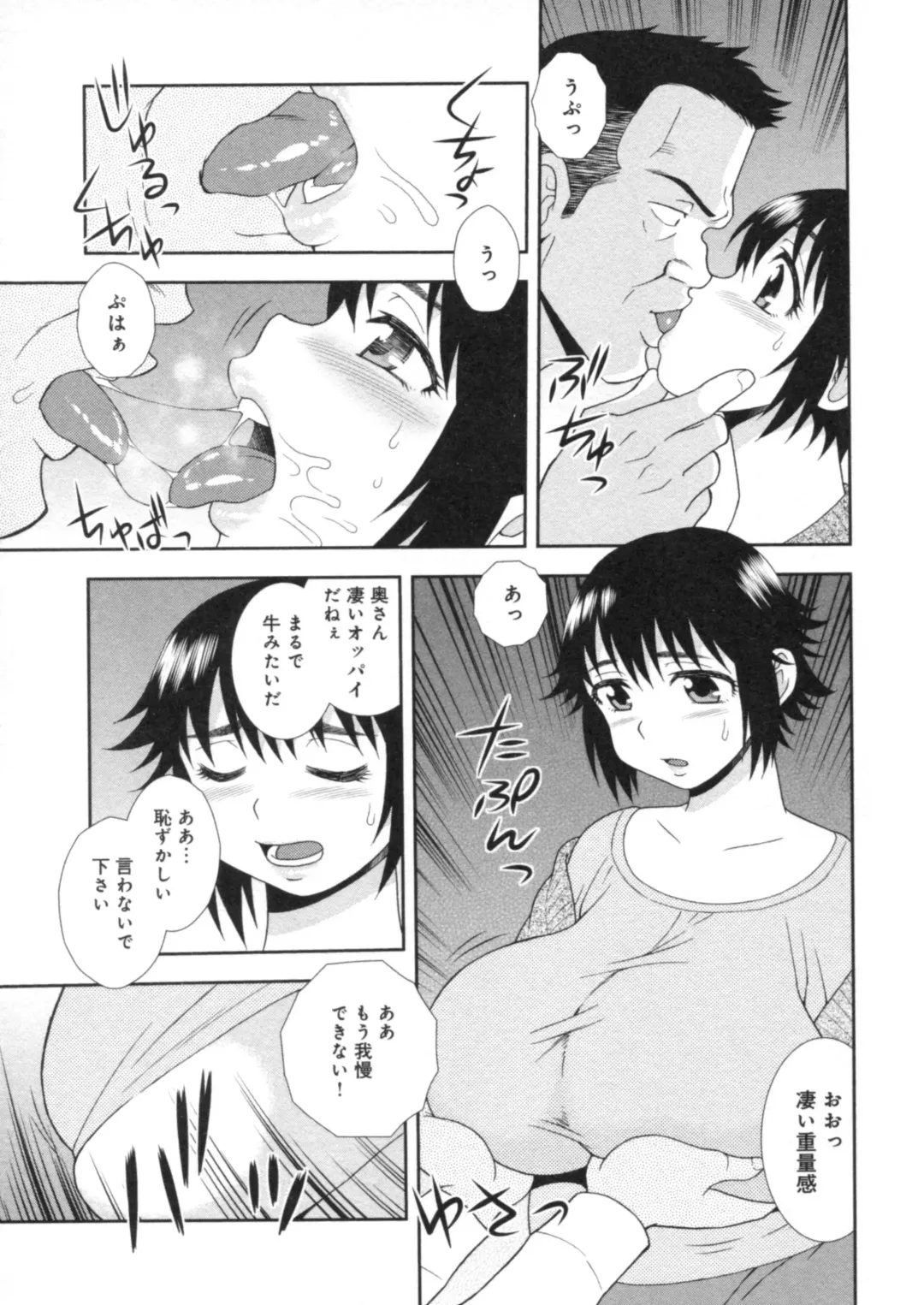 [Shinozaki Rei] Hitozuma Mansion Furin Rankou Fhentai - Page 137