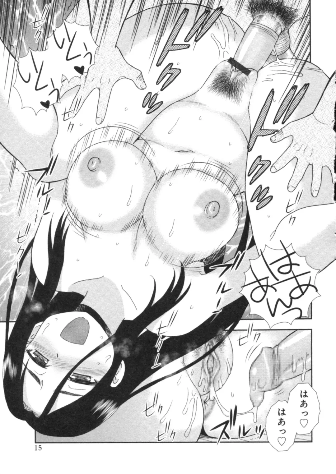 [Shinozaki Rei] Hitozuma Mansion Furin Rankou Fhentai - Page 15