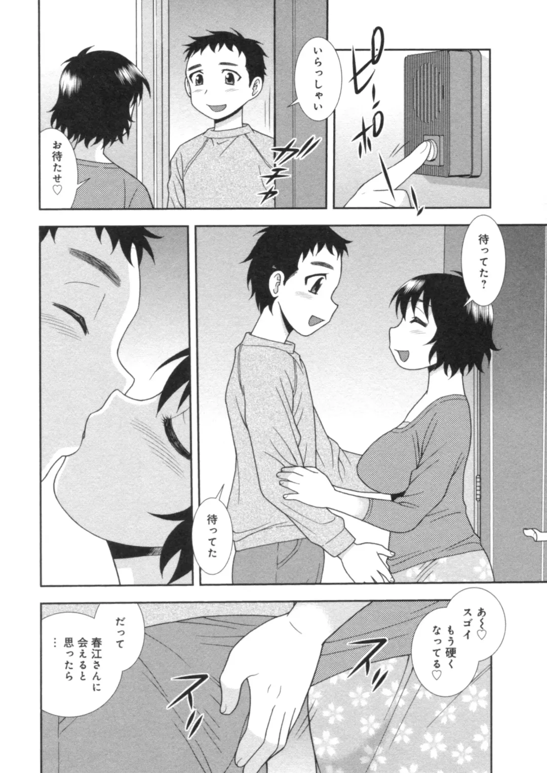 [Shinozaki Rei] Hitozuma Mansion Furin Rankou Fhentai - Page 18