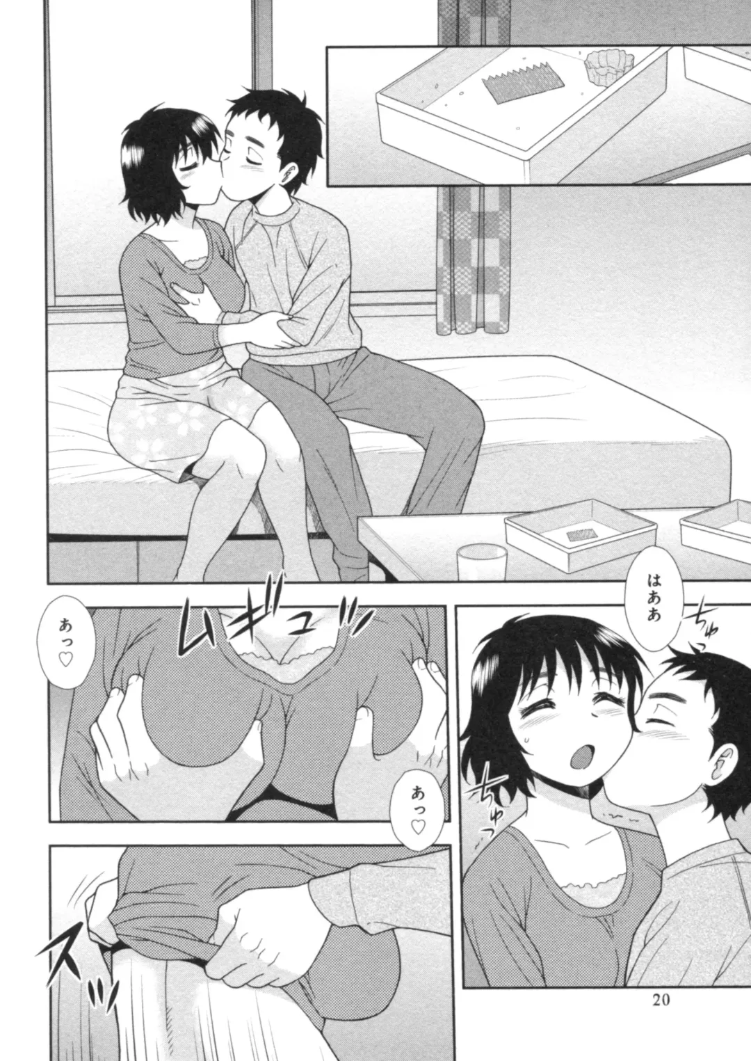 [Shinozaki Rei] Hitozuma Mansion Furin Rankou Fhentai - Page 20