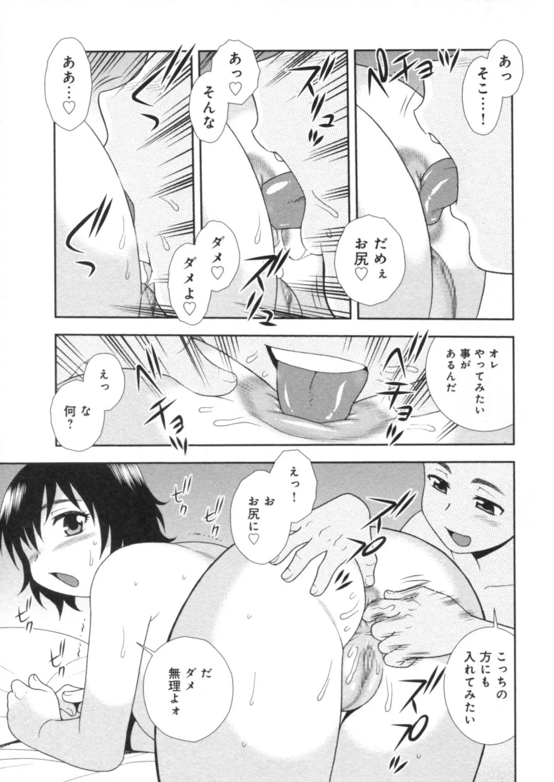 [Shinozaki Rei] Hitozuma Mansion Furin Rankou Fhentai - Page 57