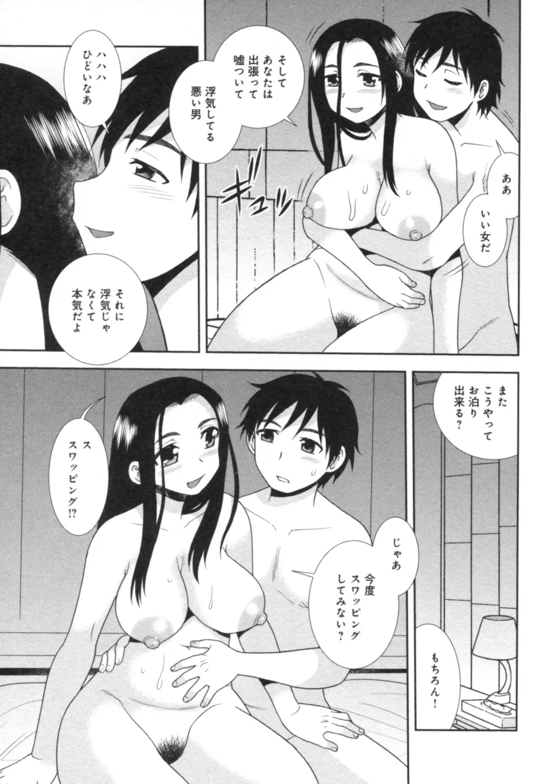 [Shinozaki Rei] Hitozuma Mansion Furin Rankou Fhentai - Page 67