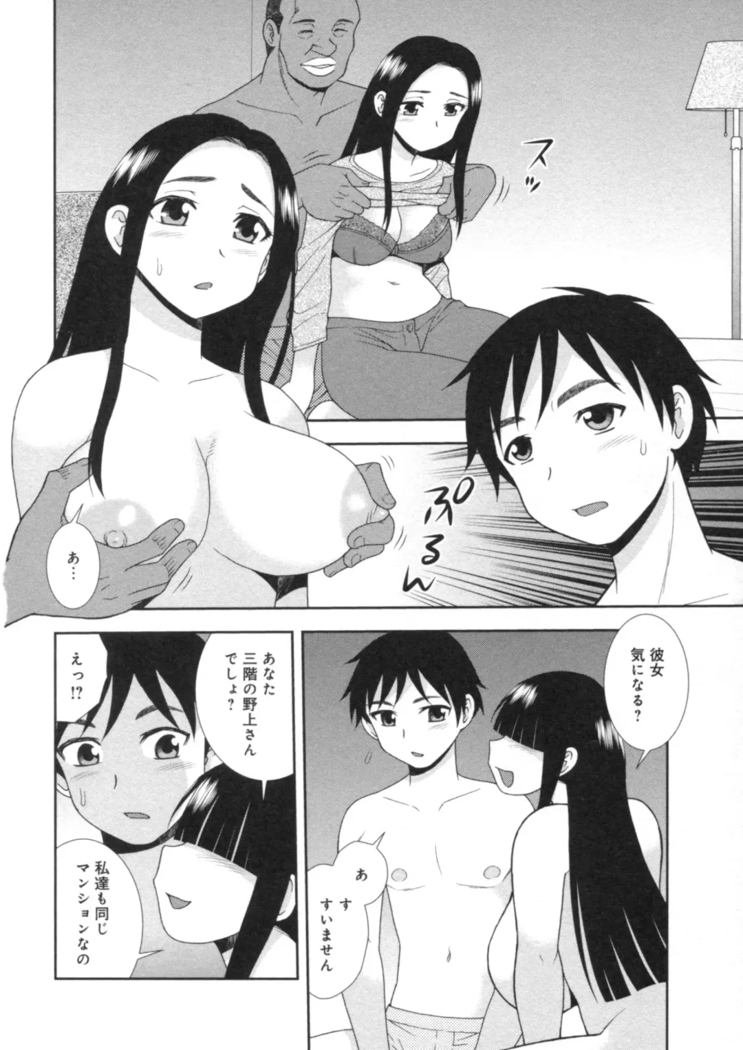 [Shinozaki Rei] Hitozuma Mansion Furin Rankou Fhentai - Page 72