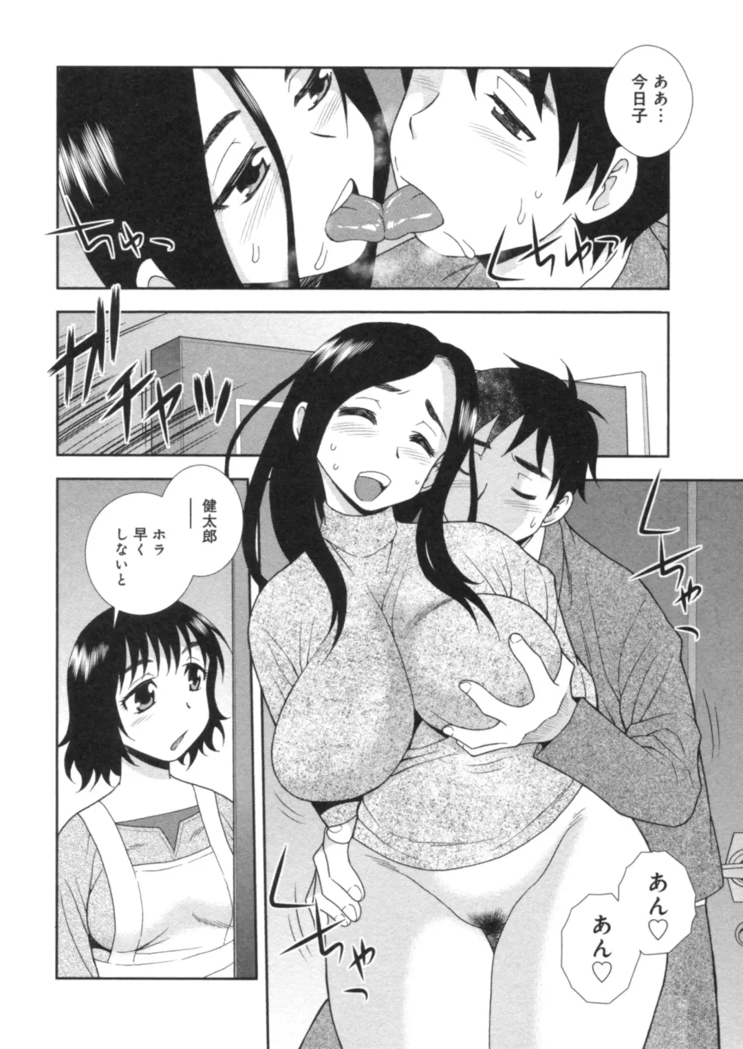 [Shinozaki Rei] Hitozuma Mansion Furin Rankou Fhentai - Page 8