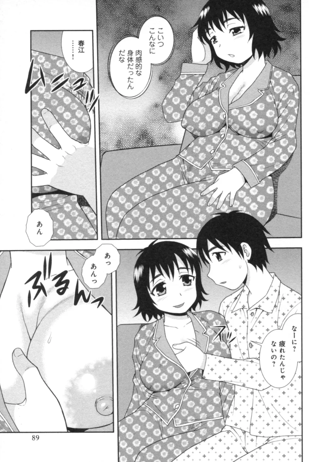 [Shinozaki Rei] Hitozuma Mansion Furin Rankou Fhentai - Page 89