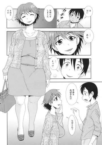 [Shinozaki Rei] Hitozuma Mansion Furin Rankou Fhentai - Page 118