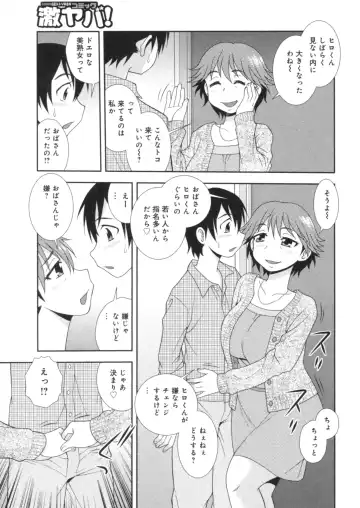 [Shinozaki Rei] Hitozuma Mansion Furin Rankou Fhentai - Page 119