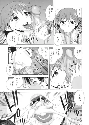 [Shinozaki Rei] Hitozuma Mansion Furin Rankou Fhentai - Page 121