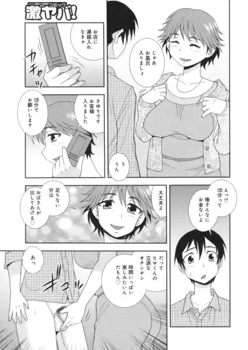[Shinozaki Rei] Hitozuma Mansion Furin Rankou Fhentai - Page 123