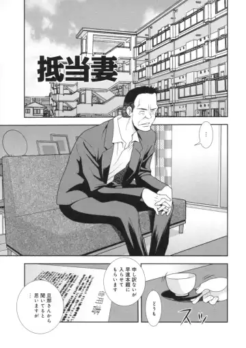 [Shinozaki Rei] Hitozuma Mansion Furin Rankou Fhentai - Page 133