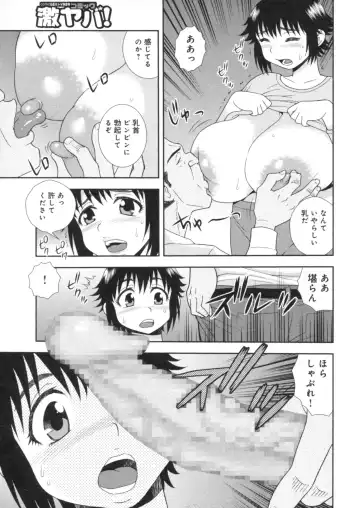 [Shinozaki Rei] Hitozuma Mansion Furin Rankou Fhentai - Page 139