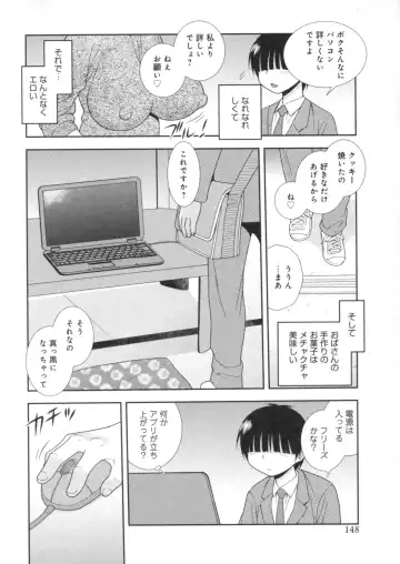 [Shinozaki Rei] Hitozuma Mansion Furin Rankou Fhentai - Page 148