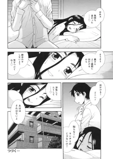 [Shinozaki Rei] Hitozuma Mansion Furin Rankou Fhentai - Page 16