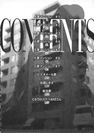 [Shinozaki Rei] Hitozuma Mansion Furin Rankou Fhentai - Page 160