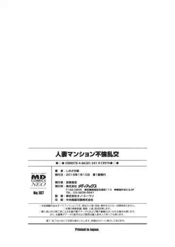 [Shinozaki Rei] Hitozuma Mansion Furin Rankou Fhentai - Page 161