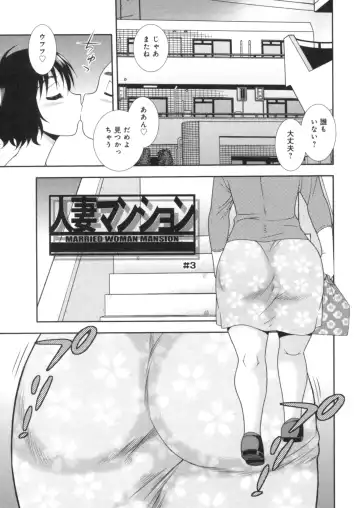 [Shinozaki Rei] Hitozuma Mansion Furin Rankou Fhentai - Page 31
