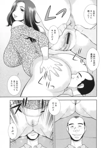 [Shinozaki Rei] Hitozuma Mansion Furin Rankou Fhentai - Page 37