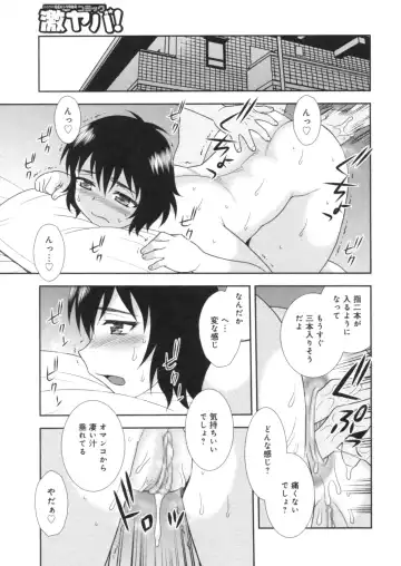 [Shinozaki Rei] Hitozuma Mansion Furin Rankou Fhentai - Page 59