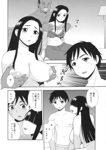 [Shinozaki Rei] Hitozuma Mansion Furin Rankou Fhentai - Page 72
