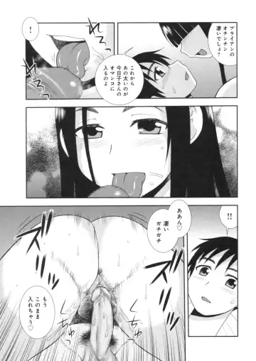 [Shinozaki Rei] Hitozuma Mansion Furin Rankou Fhentai - Page 77