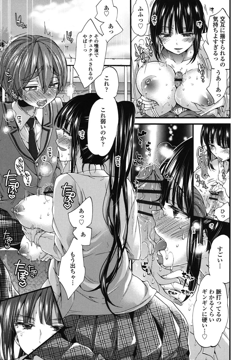 [Morishima Kon] Oneshota Dish Fhentai - Page 142