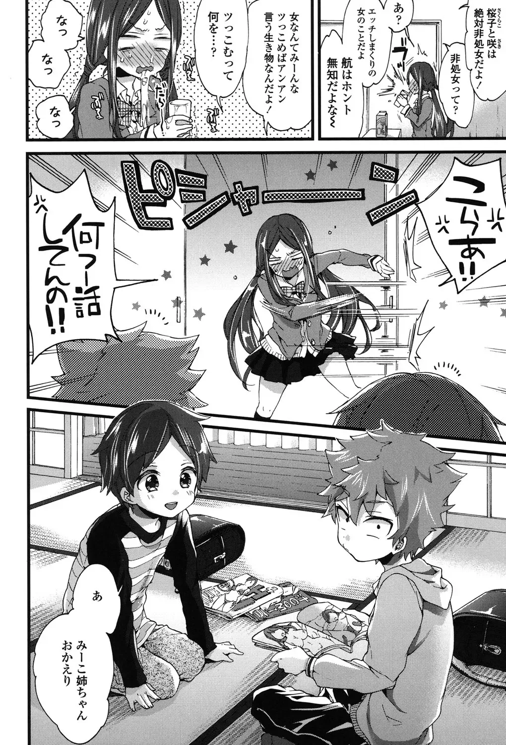 [Morishima Kon] Oneshota Dish Fhentai - Page 49