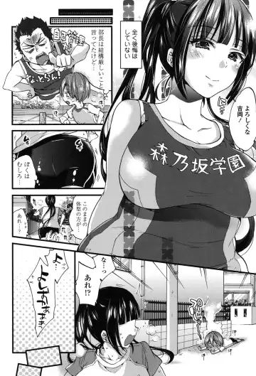 [Morishima Kon] Oneshota Dish Fhentai - Page 115