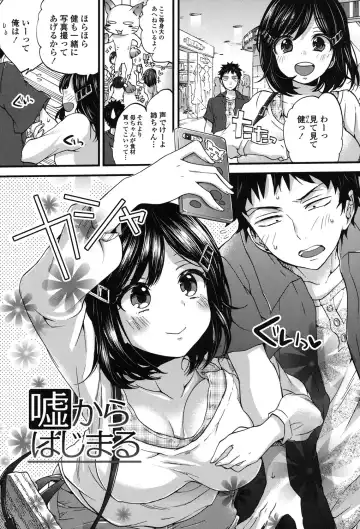 [Morishima Kon] Oneshota Dish Fhentai - Page 156