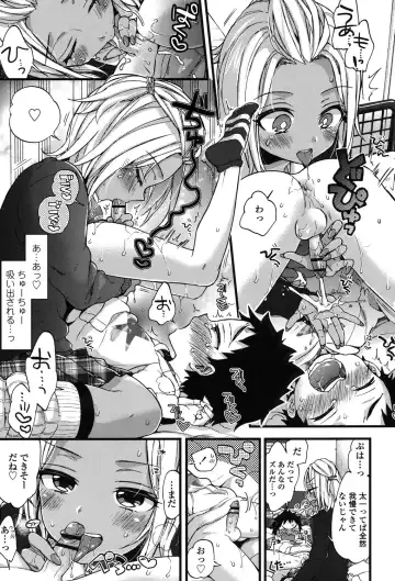 [Morishima Kon] Oneshota Dish Fhentai - Page 202