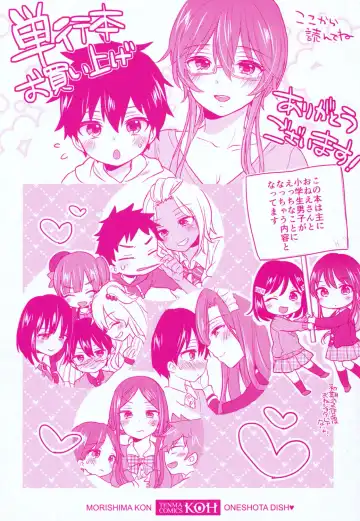 [Morishima Kon] Oneshota Dish Fhentai - Page 209