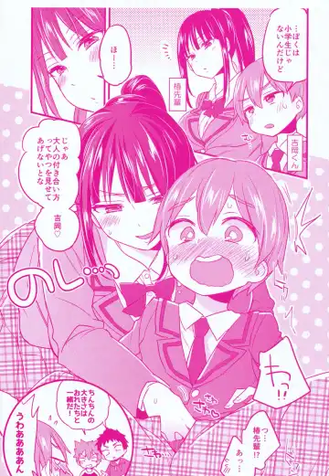 [Morishima Kon] Oneshota Dish Fhentai - Page 210