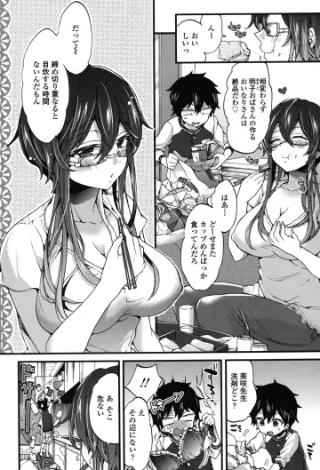 [Morishima Kon] Oneshota Dish Fhentai - Page 3